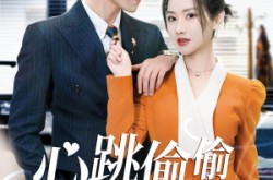 《爱是炽热的秘密》(59集) 情感短剧全集高清观看  