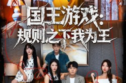 《国王游戏规则之下我为王》(80集) 权谋短剧全集在线观看