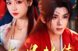 《权明赫传》(98集) 权谋短剧全集在线看