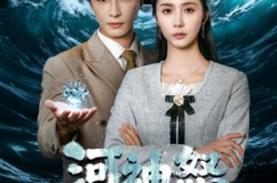 《河神怒》(60集) 古装短剧全集免费观看资源