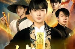 《九叔，我真是你爹》(78集) 奇幻短剧在线免费观看全集