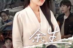 《庆余生》(32集) 古装短剧全集夸克网盘在线看  