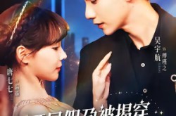 《开局假孕被揭穿，我直接认爹》(79集) 情感短剧全集免费看全集