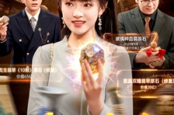 《财运入我眼》(115集) 都市财运短剧全集在线播放