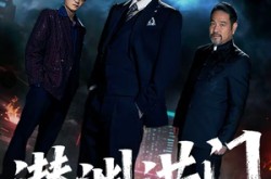 《潜渊洪门》(72集) 热血短剧全集高清在线观看  