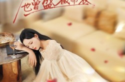 《海棠也曾盛极而衰》(71集) 传奇短剧全集爱奇艺在线看