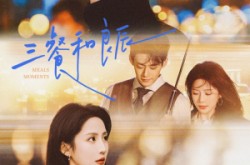 《三餐和良辰》(80集) 情感短剧全集免费播放  