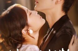 《她的池中之物》(70集) 甜宠爱情短剧全集观看  