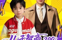 《儿子智商200：傅九爷请签收》(77集) 剧情短剧全集免费观看  