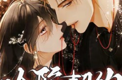 《沦陷契约第二季》(63集) 热门短剧全集在线播放  