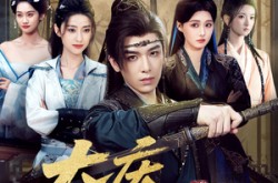 《大庆第一刀》(90集) 年代短剧全集免费畅看