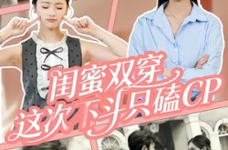 《闺蜜双穿，这次不斗只磕CP》(65集) 搞笑短剧全集免费观看