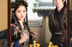 《蛊女》(61集) 奇幻短剧全集腾讯视频看