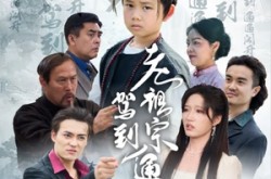 《老祖宗驾到通通闪开》(61集) 奇幻短剧全集百度网盘看