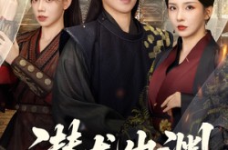 《潜龙出渊挽天倾》(60集) 武侠短剧全集在线免费看