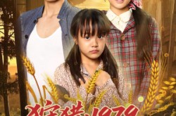 《狩猎1979我把妻女宠上天》(78集) 年代短剧在线免费观看  