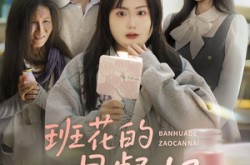《班花的早餐奶》(62集) 青春短剧全集在线高清看