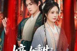《嫡女重生把废爹养成皇上啦》(63集) 宫廷短剧全集免费观看
