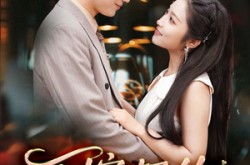 《下嫁契约》(60集) 契约短剧全集高清观看