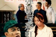 《玻璃弹珠与彩虹1983》(44集) 青春短剧全集免费视看