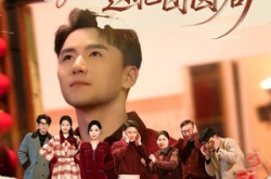 《梭哈，这把团圆局》(80集) 家庭短剧完整版免费看