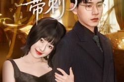 《乖乖穆太太她说话带刺了》(60集) 都市言情短剧全集免费看