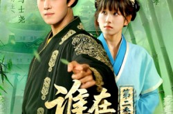 《谁在说朕坏话第二季》(129集) 权谋短剧全集免费在线观看