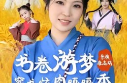 《书卷游梦穿书炫肉嘎嘎香》(69集) 穿越短剧全集夸克网盘看  