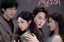 《青山难越风掠去》(58集) 古风短剧全集免费看