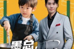 《墨总你儿子喊你回家吃炒面》(71集) 都市短剧全集免费观看