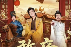 《憨帝》(83集) 帝王短剧全集免费在线赏  