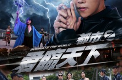 《都市之君临天下》(101集) 都市短剧全集畅快看