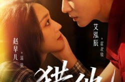 《猎他》(60集) 都市短剧全集免费看  