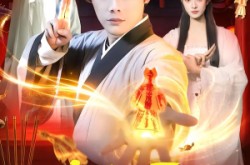 《扎纸匠，我在聊斋捉诡》(101集) 聊斋题材短剧全集免费观