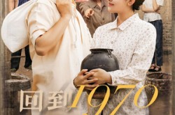 《回到1970开局要分家》(79集) 年代短剧在线免费看全集
