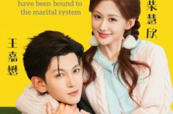 《冤家对头竟被绑定夫妻系统》(80集) 喜剧短剧全集免费看