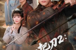 《开局一把刀2从天牢死囚杀成摄政王》(80集) 逆袭短剧全集免费观看