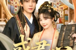 《惑君心》(59集) 古装短剧全集高清观看  