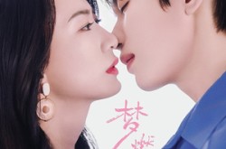 《梦燃成昼》(60集) 励志短剧全集免费观看