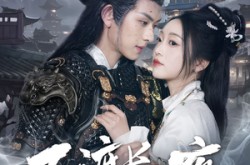 《不渡长夜》(30集) 情感短剧全集在线高清看  