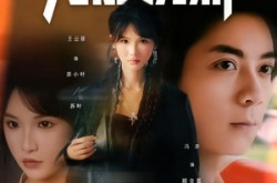 《真千金，力能抗鼎》(80集) 热血短剧全集流畅观看