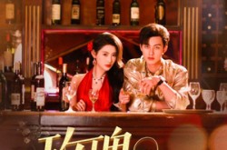 《玫瑰自摇曳》(60集) 爱情短剧全集免费畅看