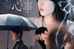 《爱你是孤单心事》(60集) 浪漫短剧全集免费看