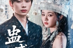 《蛊惑之以爱为蛊》(61集) 爱情短剧全集免费观看  