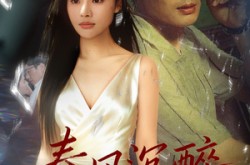 《春风沉醉》(46集) 都市爱情短剧全集免费看