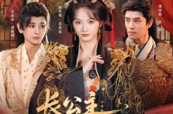 《长公主自救指南》(87集) 古装短剧全集免费观看