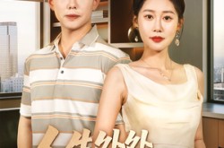 《说好假领证你咋当真了》(60集) 情感短剧免费全集在线看