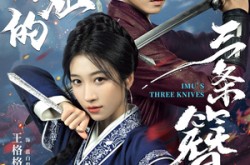 《姐姐的三条簪》(50集) 家庭短剧全集免费观看