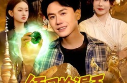 《缅国捡漏王，地下百米全是宝》(103集) 探险短剧全集免费看  