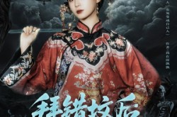 《拜错坟后太奶她显灵了》(82集) 灵异短剧全集免费高清看